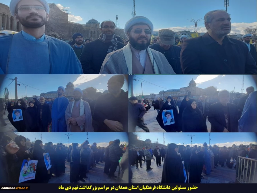 حضور مسئولان اساتید و کارکنان دانشگاه فرهنگیان همدان در مراسم بزرگداشت نهم دیماه 2