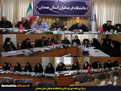 نشست شورای اداری دانشگاه برگزار گردید