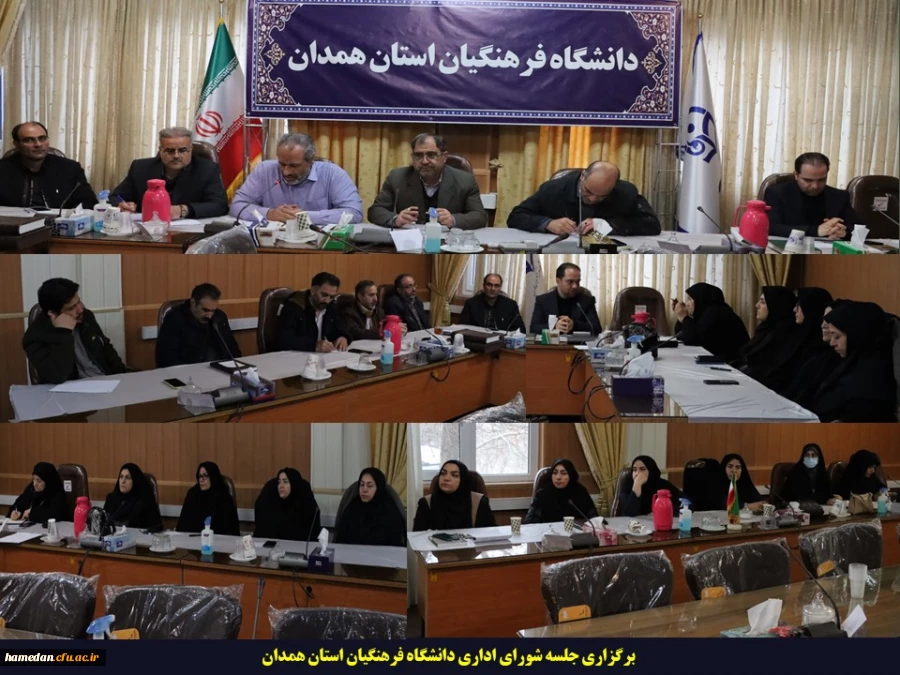 نشست شورای اداری دانشگاه برگزار گردید 2