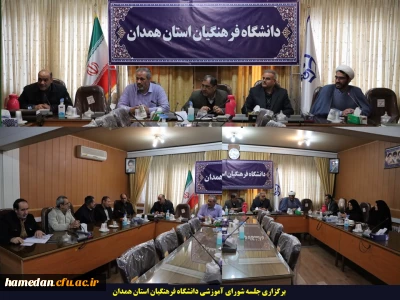 در نشست شورای آموزشی دانشگاه مطرح گردید:

لزوم آماده سازی فضای دانشگاه برای برگزاری بهتر و مناسب امتحانات پایان ترم