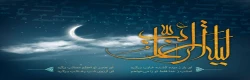 اولین پنج شنبه ماه رجب، لیله الرغائب یا شب آرزو هاست 2
