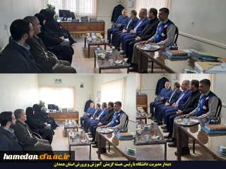 به مناسبت سالروز صدور فرمان تاریخی حضرت امام خمینی (ره) مبنی بر تشکیل گزینش اتفاق افتاد:

دیدار مدیریت دانشگاه با رئیس هسته گزینش آموزش و پرورش استان همدان