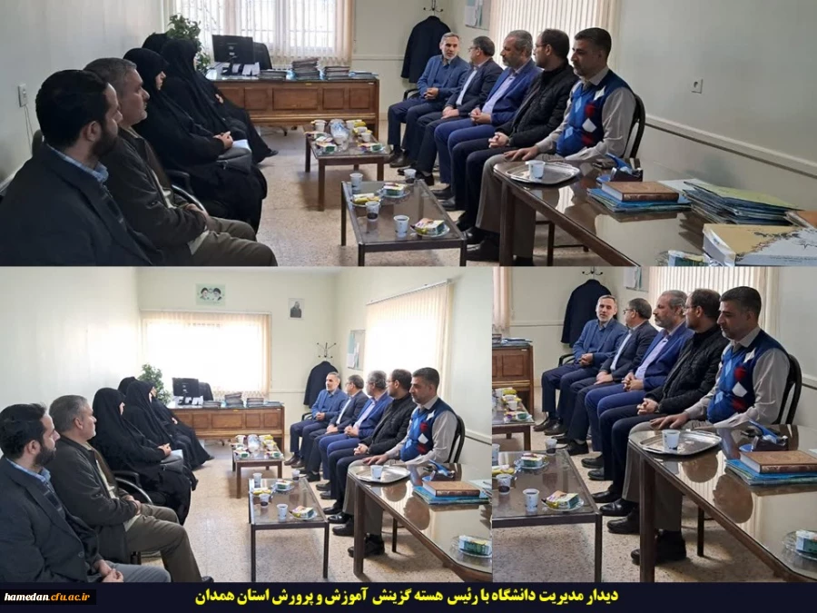 دیدار مدیریت دانشگاه با رئیس هسته گزینش آموزش و پرورش استان همدان 2