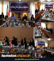 اولین نشست هماهنگی ستاد استانی جشنواره برتر تدریس دانشگاه فرهنگیان همدان برگزار شد