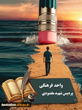 کسب افتخاری دیگر در دانشگاه

درخشش واحد فرهنگی پردیس شهید مقصودی همدان در ارزشیابی سال 1402