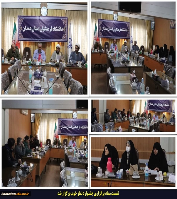 برگزاری نشست ستاد برگزاری پویش و جشنواره نماز خوب