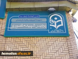 انتخاب کارشناس پژوهشی برتر و پردیس برتر پژوهشگر از استان همدان 4