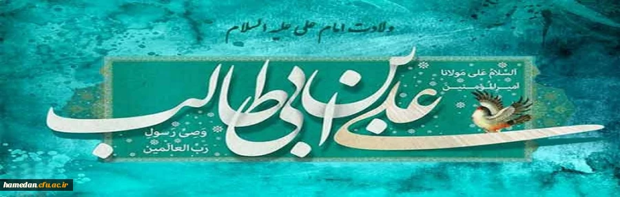 ولادت با سعادت مولای متقیان امام علی(ع)  و روز مرد و پدر بر عموم شیعیان جهان مبارک باد 2