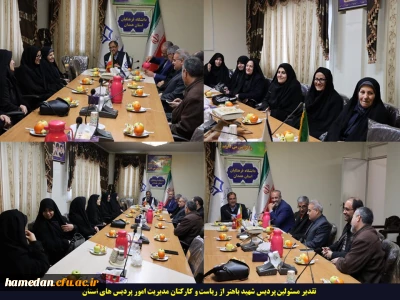 به مناسبت روز میلاد حضرت علی(ع) و روز مرد اتفاق افتاد:

تقدیر مسئولین پردیس شهید باهنر از ریاست و کارکنان مدیریت امور پردیس های استان