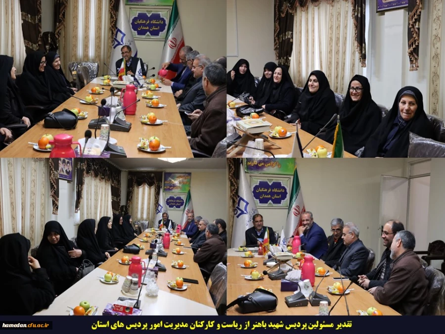 تقدیر مسئولین پردیس شهید باهنر از ریاست و کارکنان مدیریت امور پردیس های استان 2