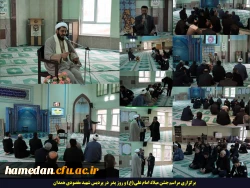 برگزاری مراسم جشن میلاد امام علی(ع) و روز پدر در پردیس شهید مقصودی همدان 2