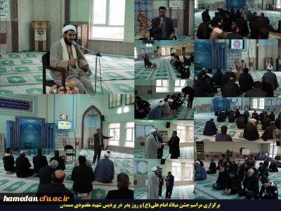 به همت واحد فرهنگی انجام شد:

برگزاری مراسم جشن میلاد امام علی(ع) و روز پدر در پردیس های استان