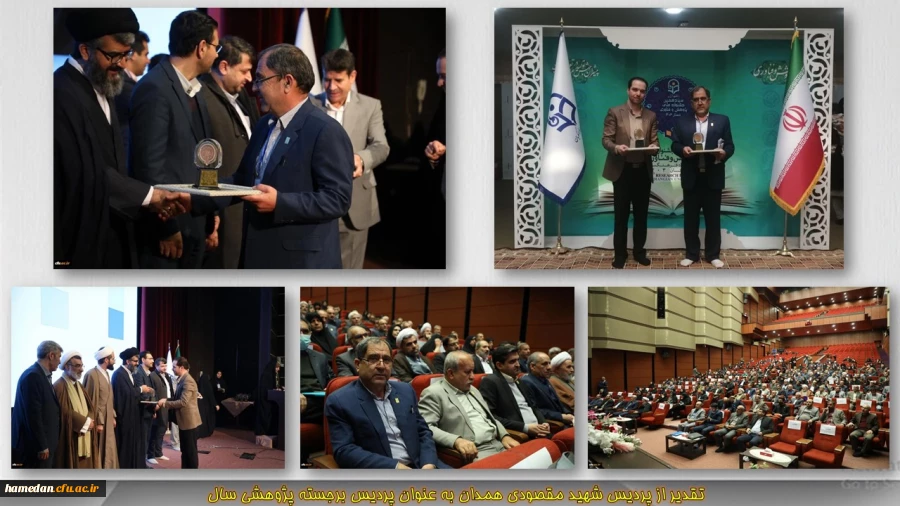 تقدیر از پردیس شهید مقصودی همدان به عنوان پردیس برجسته پژوهشی سال 2
