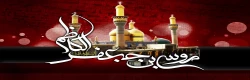 شهادت امام موسی کاظم(ع) را تسلیت عرض می نمائیم 2