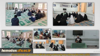 برگزاری مراسم جشن عید مبعث رسول گرامی اسلام(ص) در پردیس های شهید مقصودی و شهید باهنر همدان