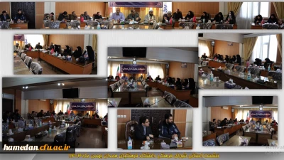 برگزاری شورای فرهنگی دانشگاه فرهنگیان همدان