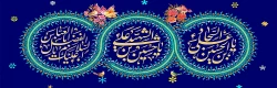 ولادت امام حسین ع و امام سجاد ع و امام عباس ع مبارک باد 2