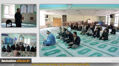 برگزاری جشن میلاد امام حسین (ع) در پردیس شهید مقصودی همدان