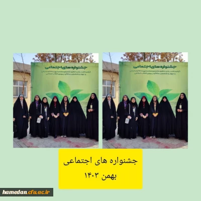 در جشنواره رسانه های دانشجویی رسش قلم ۴ رخ داد:

کسب افتخار و عناوین برتر توسط دانشجویان دانشگاه فرهنگیان همدان