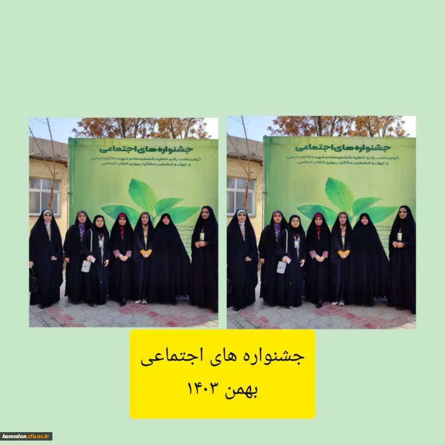 کسب عناوین برتر توسط دانشجویان دانشگاه فرهنگیان همدان 2