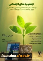 افتخار آفرینی نشریه 