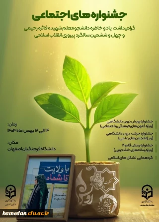 اختتامیه جشنواره رسش قلم ۴(ویژه رسانه های دانشجویی) برگزار شد.

افتخار آفرینی نشریه " آشنا " در بخش ادبی و هنری