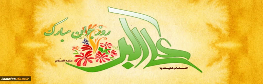 میلاد حضرت علی اکبر(ع) و روز جوان مبارک باد 2