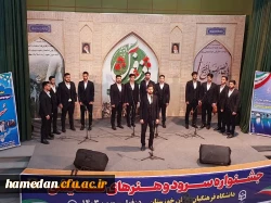 اعزام گروه سرود دانشجویی و هنرهای نمایشی به مسابقات کشوری 2