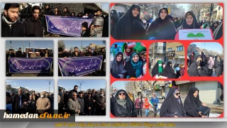 همزمان با مردم درصحنه ایران اسلامی اتفاق افتاد:

حضور فعال و پررنگ دانشگاه فرهنگیان همدان در جشن بزرگ حضور تا ظهور 