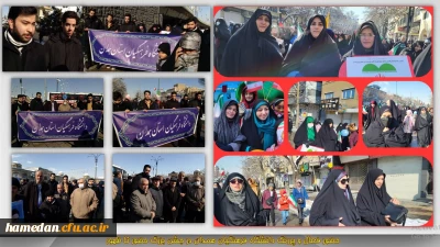 همزمان با مردم درصحنه ایران اسلامی اتفاق افتاد:

حضور فعال و پررنگ دانشگاه فرهنگیان همدان در جشن بزرگ حضور تا ظهور 