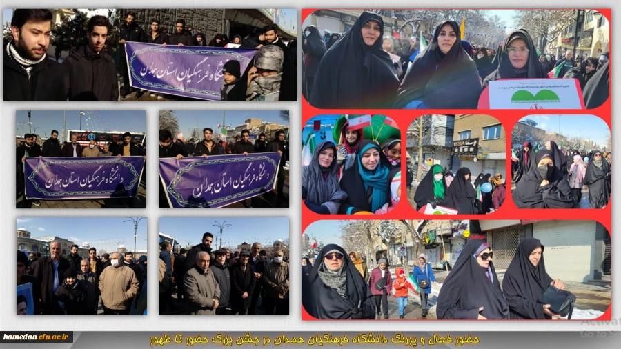 حضور فعال و پررنگ دانشگاه فرهنگیان همدان در جشن بزرگ حضور تا ظهور  2