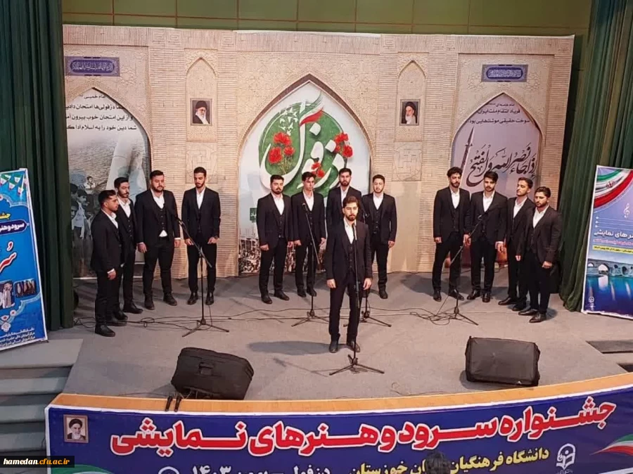 کسب رتبه های برتر در جشنواره کشوری سرود و هنرهای نمایشی دانشگاه فرهنگیان کشور 4