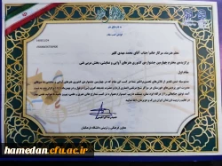 کسب رتبه های برتر در جشنواره کشوری سرود و هنرهای نمایشی دانشگاه فرهنگیان کشور 7