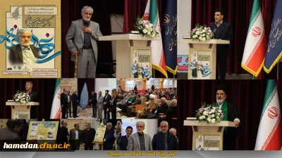 به همت اداره کل فرهنگ و ارشاد اسلامی همدان و همکاری دانشگاه فرهنگیان انجام شد:

آئین نگوداشت و تقدیر از تلاش های دکتر احمد حبیبیان در دانشگاه فرهنگیان همدان 