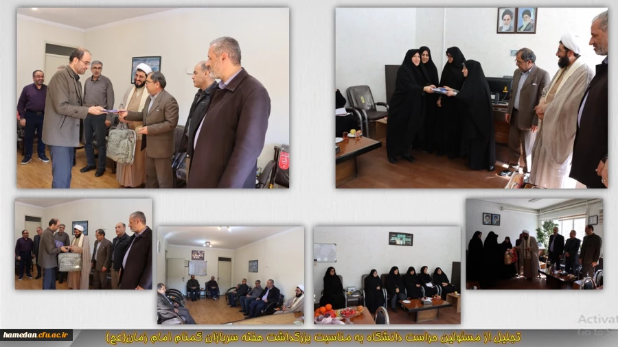 تقدیر از مسئولین حراست پردیس های دانشگاه فرهنگیان استان همدان 2