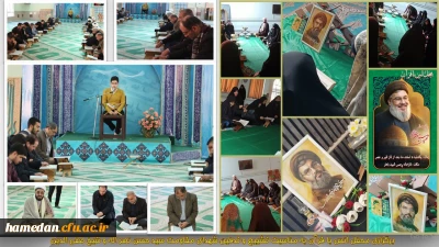 محفل انس با قرآن به مناسبت تشییع و تدفین پیکرشهدای مقاومت سید حسن نصر اله و شیخ صفی الدین