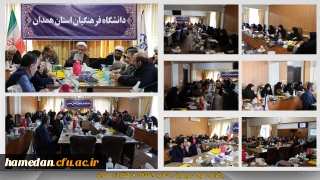 طرح عروج ویژه اساتید دانشگاه فرهنگیان همدان