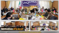 برگزاری نشست هم اندیشی اساتید دانشگاه فرهنگیان همدان 2