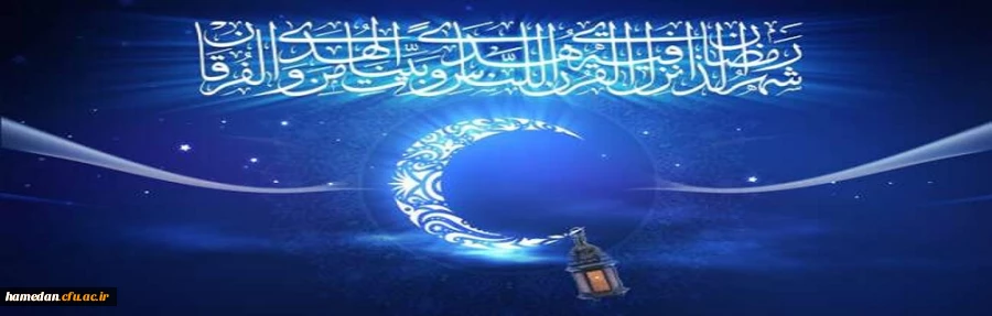 حلول ماه مبارک رمضان مبارک باد 2