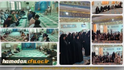 حزب خوانی قرآن کریم در نمازخانه پردیس های دانشگاه فرهنگیان همدان 2