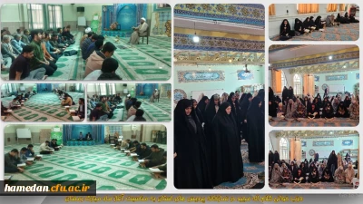 به مناسبت آغاز ماه مبارک رمضان:

حزب خوانی قرآن کریم در نمازخانه دانشگاه فرهنگیان همدان