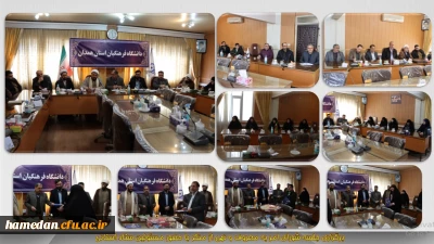 با حضور دبیر ستاد استان انجام شد:

برگزاری نشست شورای امر به معروف و نهی از منکر دانشگاه فرهنگیان همدان 