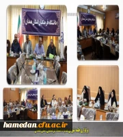 برگزاری شورای تغذیه دانشگاه فرهنگیان همدان در سالن ملاصداری ساختمان مدیریت استان