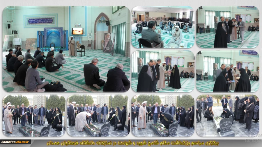 تجلیل از خانواده معزز شهدای دانشگاه فرهنگیان همدان 2