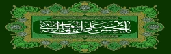 میلاد امام حسن مجتبی(ع) مبارک باد 2