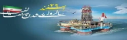 29 اسفند ماه سالروز ملی شدن صنعت نفت ایران گرامی باد 2