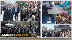 حضور اساتید، کارکنان و دانشجویان دانشگاه فرهنگیان همدان در راهپیمایی روز قدس 2