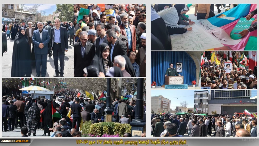 حضور اساتید، کارکنان و دانشجویان دانشگاه فرهنگیان همدان در راهپیمایی روز قدس 2