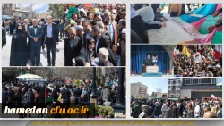 حضور اساتید، کارکنان و دانشجویان دانشگاه فرهنگیان همدان در راهپیمایی روز قدس 2