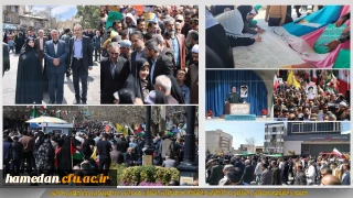 به مناسبت آخرین جمعه ماه مبارک رمضان اتفاق افتاد:

حضور اساتید، کارکنان و دانشجویان دانشگاه فرهنگیان همدان در راهپیمایی روز قدس